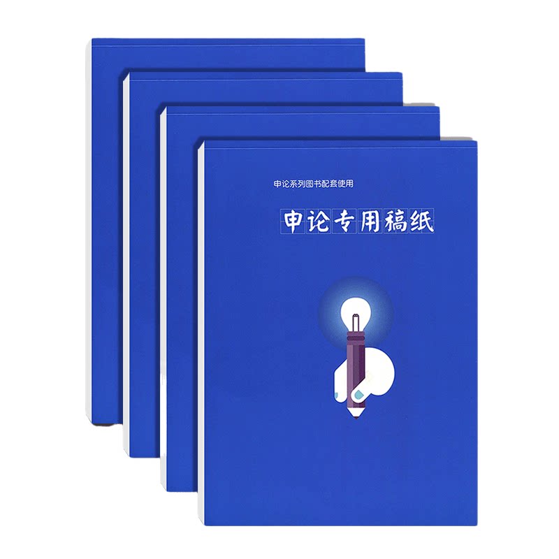 2026公考申论格子本答题本字帖申论专用稿纸作文申论答题纸方格纸25格国考省考联考标准铭公教育站长江苏公务员考试写作考公