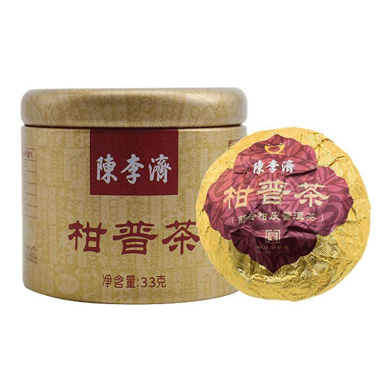 陈李济柑普茶陈皮普洱茶百年经典