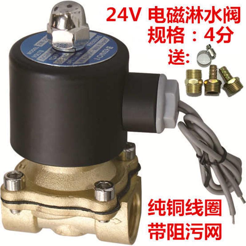 汽车24V货车放水开关重汽刹车淋水阀轮胎电磁式喷水阀电磁阀