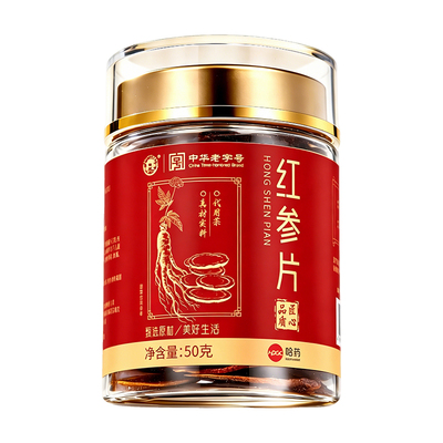 哈药长白山红参片正品官方旗舰店