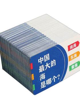 【知识能量卡】儿童益智思维训练