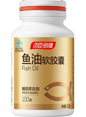 汤臣倍健DHA成人深海鱼油软胶囊