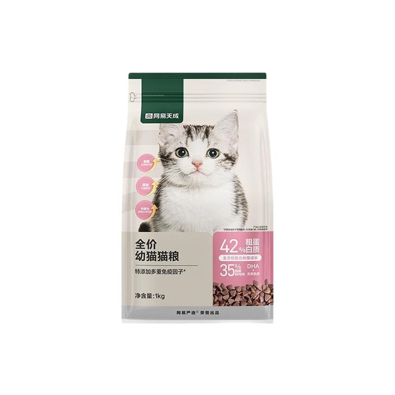 网易天成幼猫专用猫粮2-12月