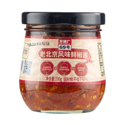 方砖厂69号老北京风味鲜椒酱剁椒酱特辣拌面饭下饭菜