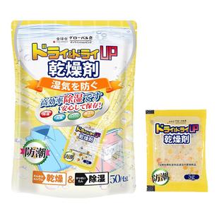 全球仓食品干燥剂袋包除湿防潮防霉吸湿吸水专用神器猫粮大米硅胶