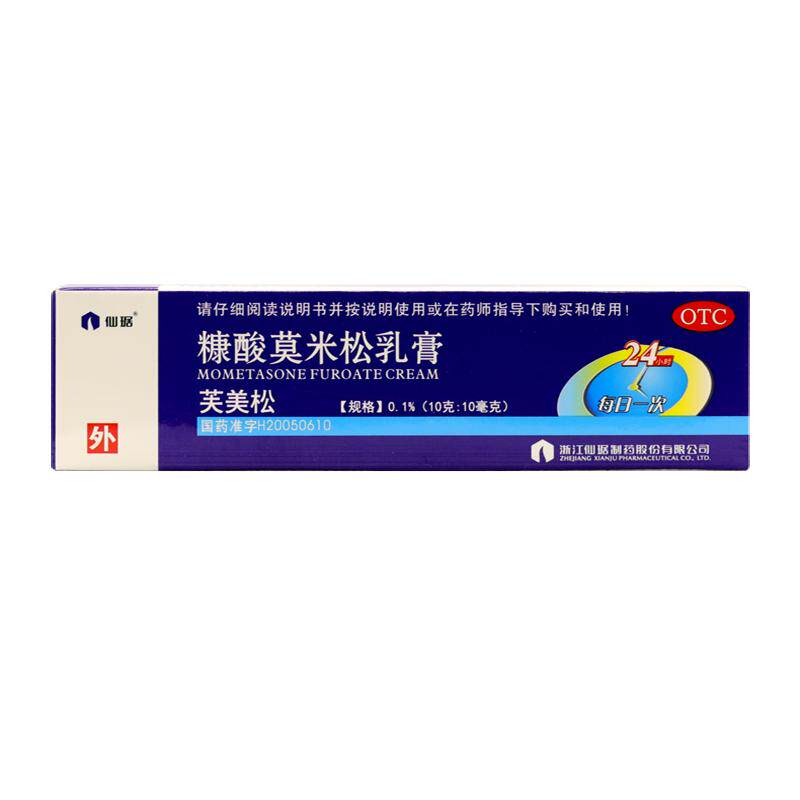 【仙琚】糠酸莫米松乳膏0.1%*10g*1支/盒湿疹神经性皮
