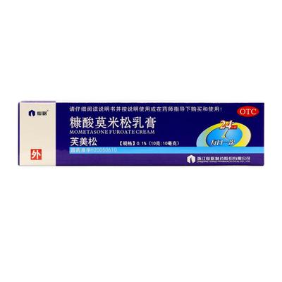 【仙琚】糠酸莫米松乳膏0.1%*10g*1支/盒湿疹神经性皮炎皮肤瘙痒脚臭止痒
