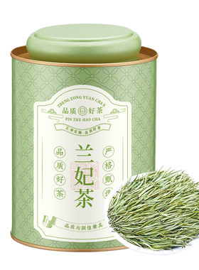 优茗君踏雪级兰妃茶叶2026年新茶黄茶嫩芽花茶罐装礼盒自己喝送人