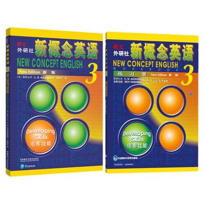 全新正版朗文新概念英语3全套