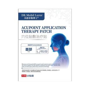 面瘫专用特效膏贴脸部痉挛恢复神器神经后遗症面肌僵硬热敷训练器