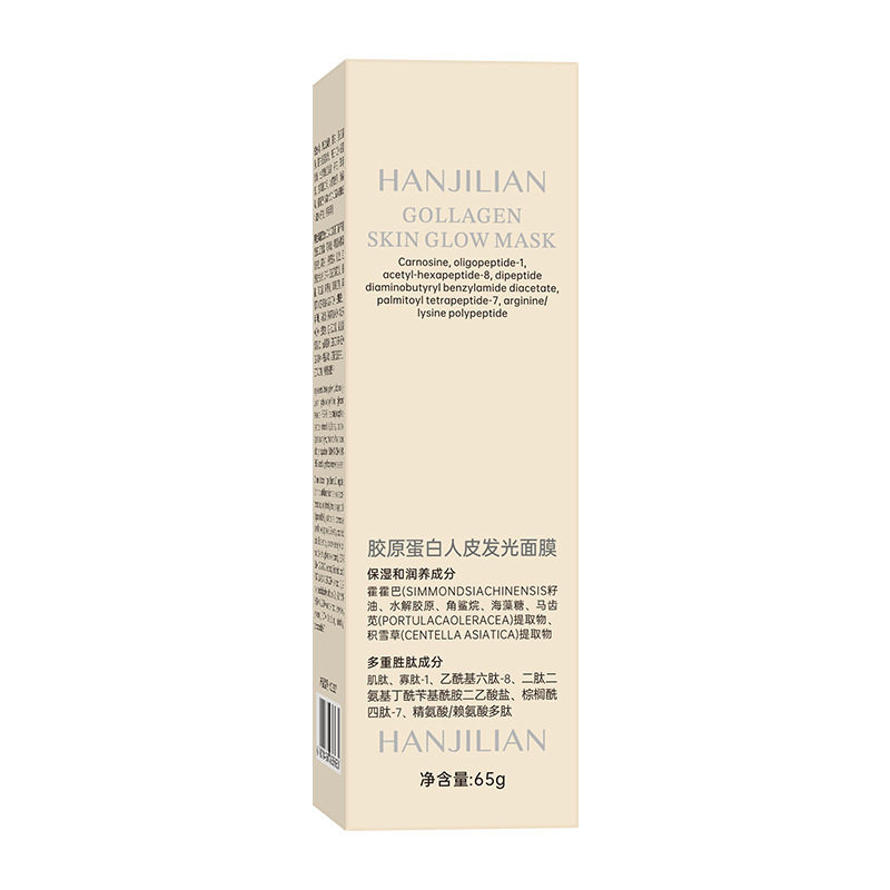 买一送一胶原蛋白人皮发光面膜女