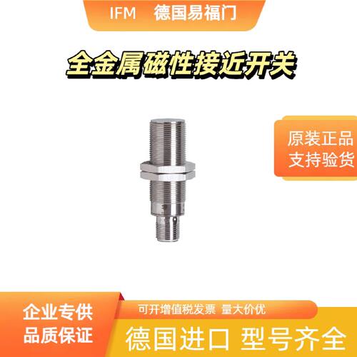 议价IFM易福门 MGT201磁性接近开关 顺丰包邮 假一罚十