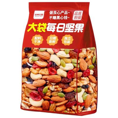 进口品质！SS+特大袋装每日坚果