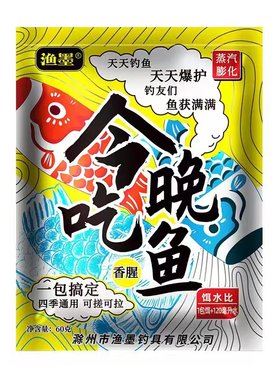 邓刚专攻四季鲫鱼饵料黑坑野钓通杀鲤鱼草鱼食鱼饵料香腥综合鱼饵