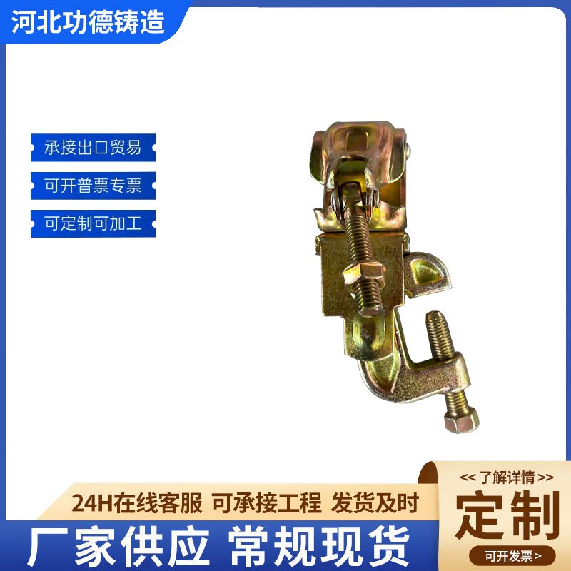 木工扣件冲压脚手架配件建筑工地配件钢管厂家直供批发现货