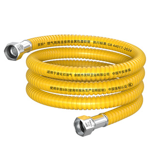 新国标燃气管3C认证煤气管软管天然气管道液化气防爆燃气灶连接管