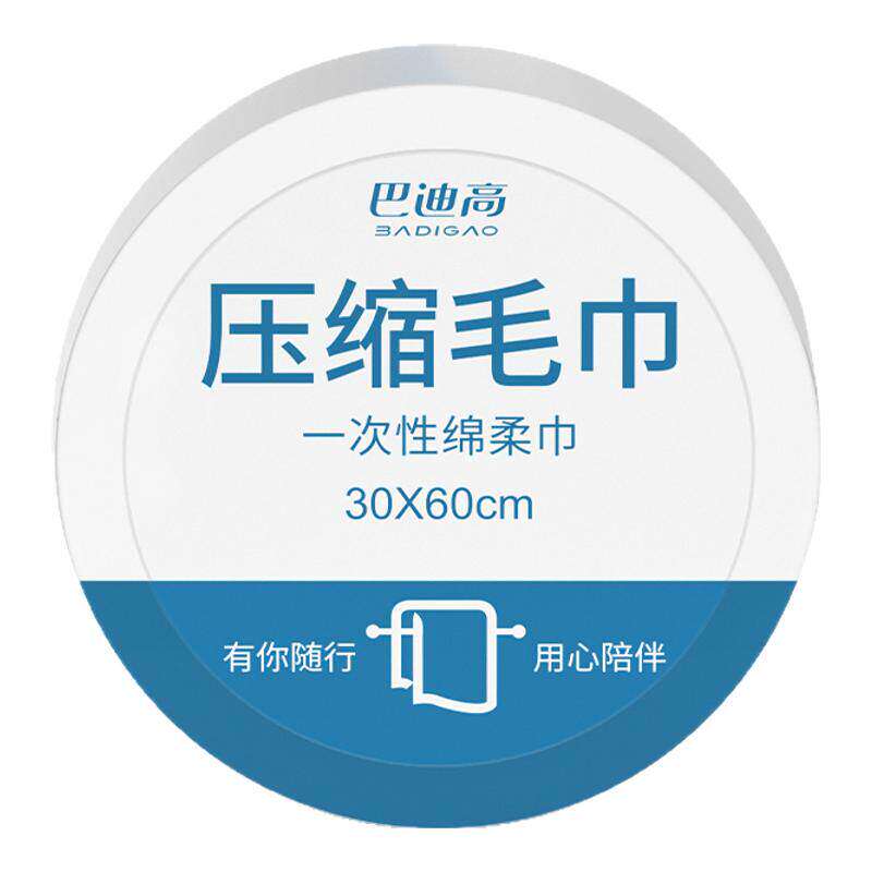 【超大超厚】一次性压缩毛巾