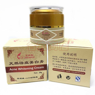 黛妩魅 天然成分 袪 豆 豆*印 痤 疮 粉刺男/女 青春痘 合宜20g