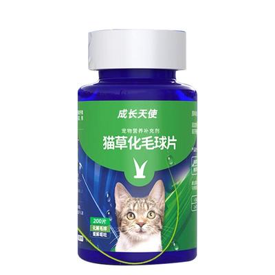 猫专用消化吐毛球营养排毛猫草片