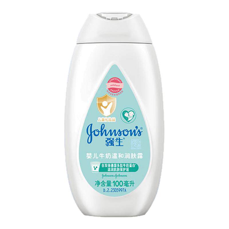 牛奶100ml保湿润肤乳液