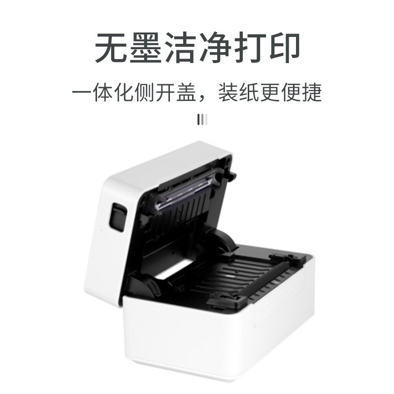 芯烨XP-D362B条码快递单面单单打印机快递蓝牙标签机电商专用