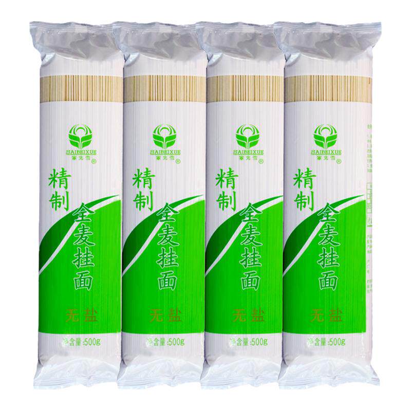 塞北雪全麦无盐挂面面条500g*4袋