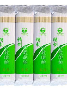 塞北雪全麦无盐挂面面条500g*4袋