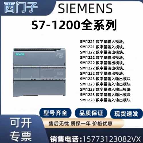 议价西门子S7-1200PLC输入模块输入6ES7221/222/223-1BF32-1BH32-