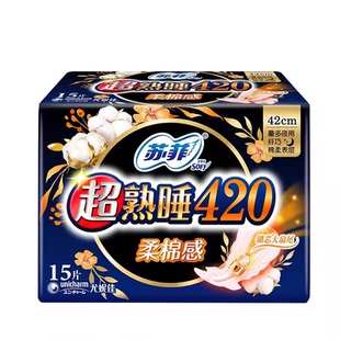 苏菲卫生巾超熟睡柔棉感护翼夜用姨妈巾420mm*15片官方正品