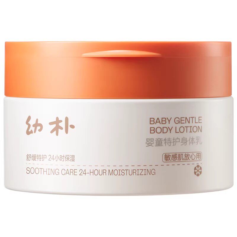 babycare幼朴24h保湿特护身体乳润肤乳婴儿专用补水