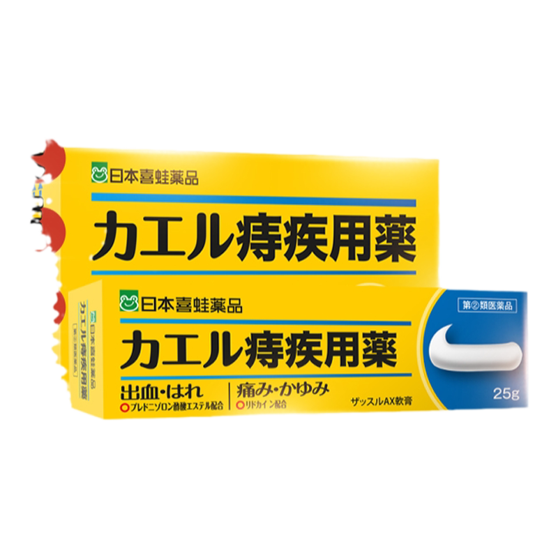 日本痔疮膏药治疗痔疮药物大便出血外痔内痔肛门消肉球痔疮栓喜蛙