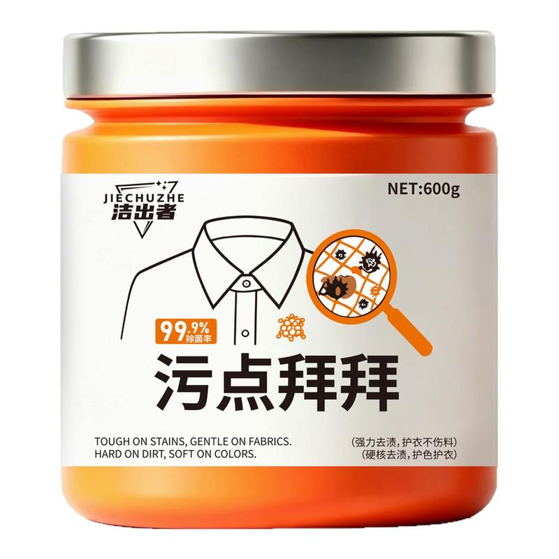洁出者多效清洁膏洗衣膏多用途小白鞋净污膏多功能去渍浴室清洁膏
