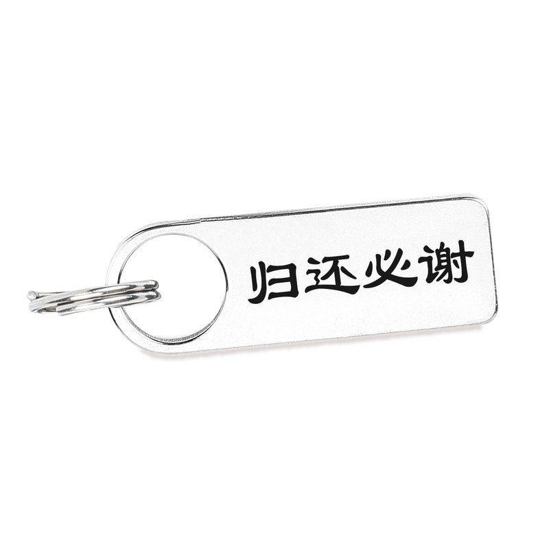 防丢牌不锈钢迷你刻字牌名字号码祝福钥匙扣朋友DIY生日礼物挂件