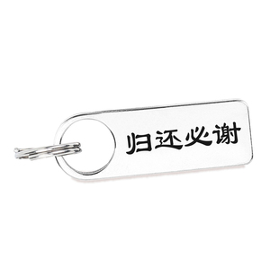 防丢牌不锈钢迷你刻字牌名字号码祝福钥匙扣朋友DIY生日礼物挂件