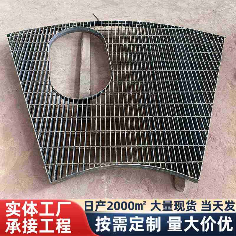 异形热镀锌钢格板扇形插接树栈道钢格板格Q235钢高强度池篦子栅板