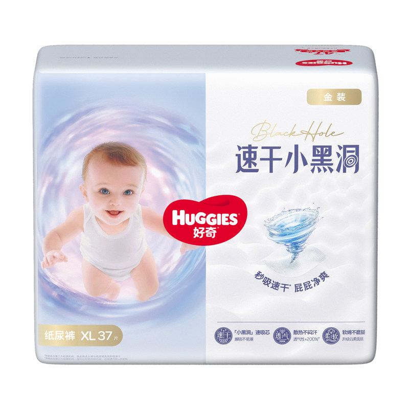 好奇金装婴儿纸尿裤NB80/S70/M54/L46/XL37新生儿超薄透气尿不湿