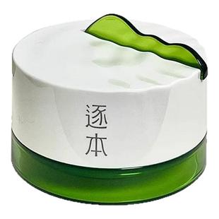 【正品保障】逐本清欢卸妆膏面部深层清洁敏弱肌养卸合一易乳化