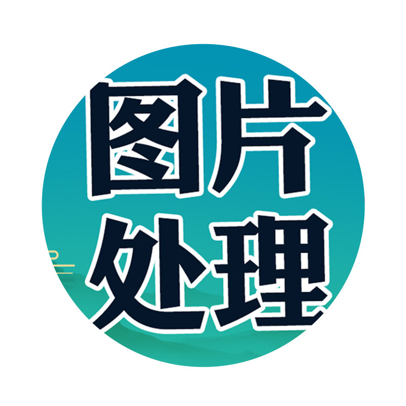 二维码矢量图AI EPS制作链接转换CDR二维码定制作转换PDF高清大图