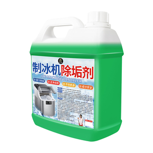 制冰机专用清洗剂食品级柠檬酸冰盘冰格清除水垢商用水锈除垢剂$
