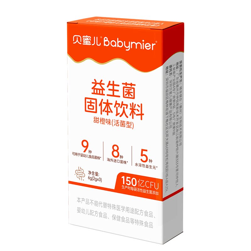 贝蜜儿儿童益生菌含双歧杆菌肠胃