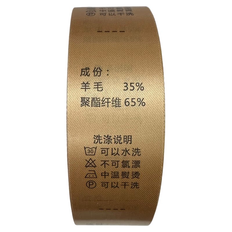定制金色水洗标卡其色洗水唛羊毛羊绒通用织边带羽绒服皮草成份标