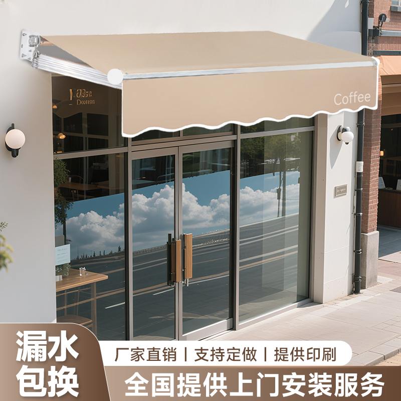 遮阳棚折叠伸缩式手摇电动收缩遮阳篷阳台户外蓬布庭院门面遮雨棚