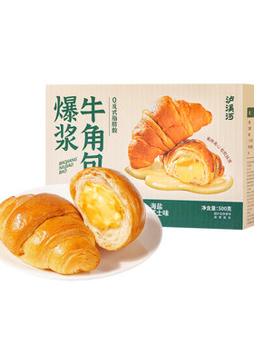 泸溪河桃酥爆浆牛角包海盐芝士味夹心面包早餐代餐休闲零食糕点心