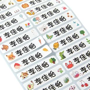 幼儿园姓名贴防水防撕名字贴宝宝入园准备用品儿童小学生贴纸自粘