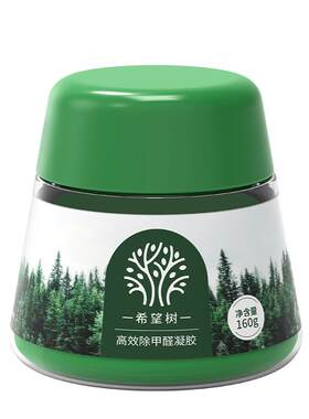 希望树除甲醛果冻小绿罐160g