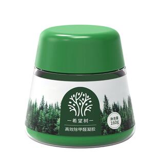 希望树甲醛清除剂除甲醛神器新房急入住家用装修除醛祛味果冻绿罐