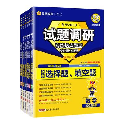 试题调研第1一辑新高考地理