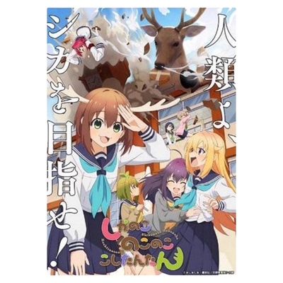 Bushiroad虎视眈眈鹿乃子收藏卡