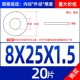 M8*25*1,5 (20)
