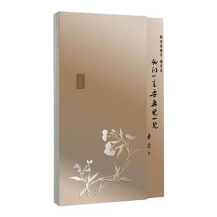 我们一定要见一见 鲁迅致萧军萧红信 回忆鲁迅先生拜墓诗鲁迅书信集 中国青年出版社